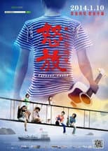 Forever Young poster